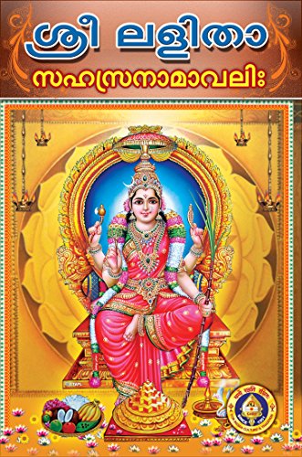 Telugu vishnu sahasranamam pdf